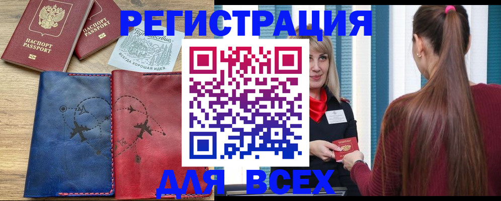 прописка в квартире в Заинске