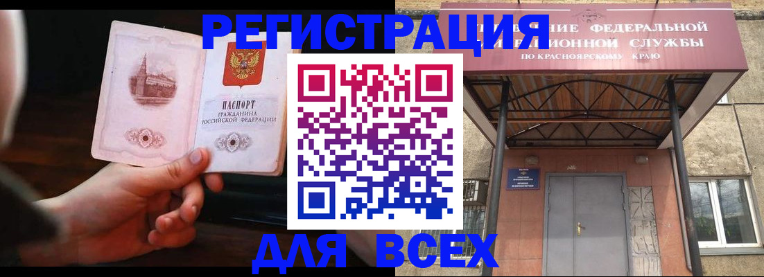 временная регистрация собственник в Заинске