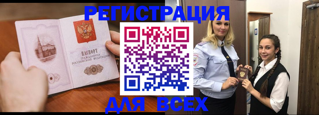 временная регистрация 2025 в Заинске