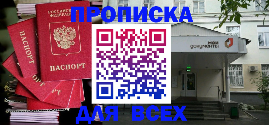 временная регистрация поиск в Заинске