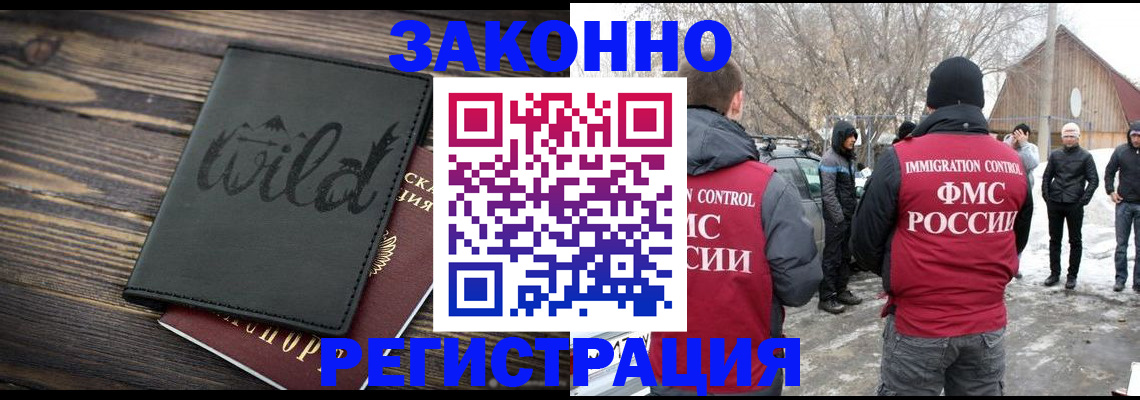 прописка гарантия в Заинске