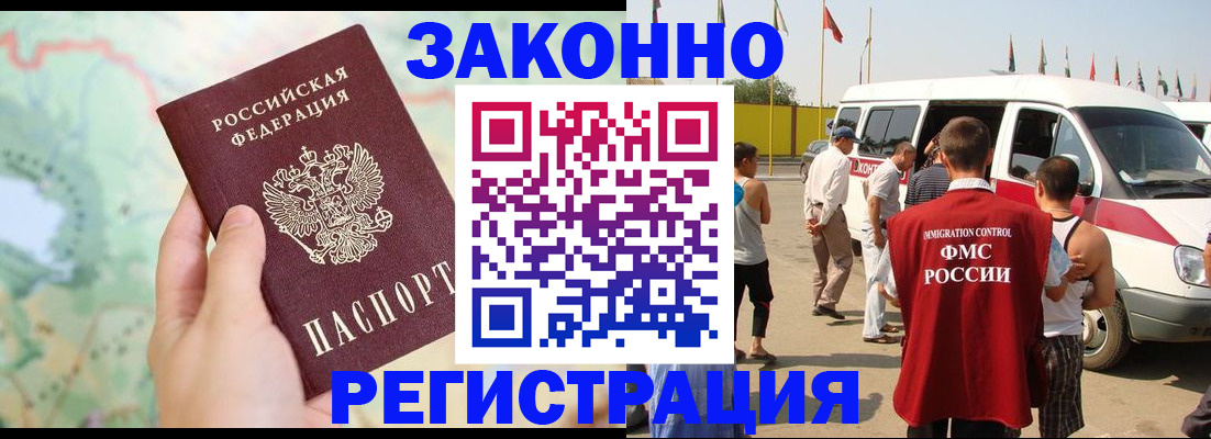 временная регистрация адрес в Заинске